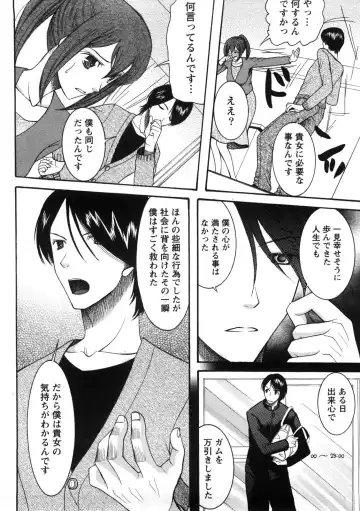 [Saki Urara] Shukujo no Yuuten Fhentai - Page 119