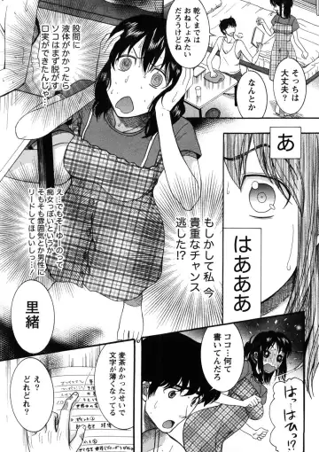 [Saki Urara] Shukujo no Yuuten Fhentai - Page 12