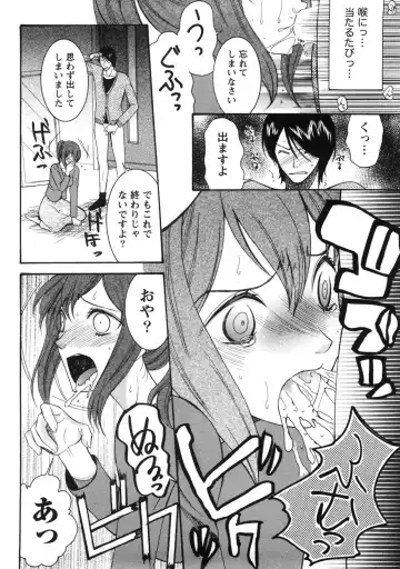 [Saki Urara] Shukujo no Yuuten Fhentai - Page 123