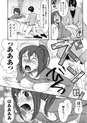 [Saki Urara] Shukujo no Yuuten Fhentai - Page 124