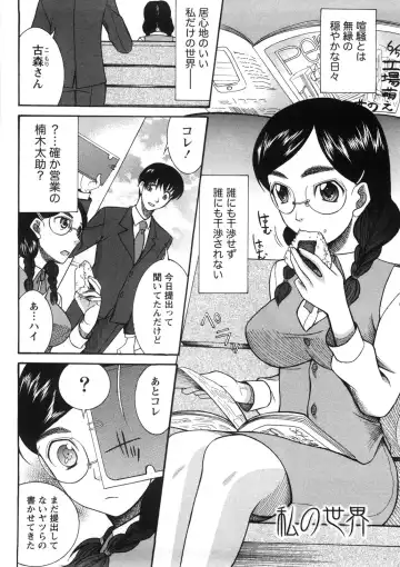 [Saki Urara] Shukujo no Yuuten Fhentai - Page 131