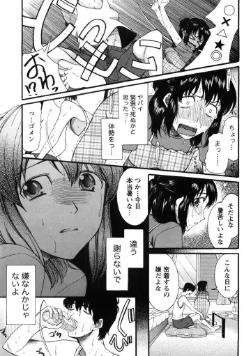 [Saki Urara] Shukujo no Yuuten Fhentai - Page 14