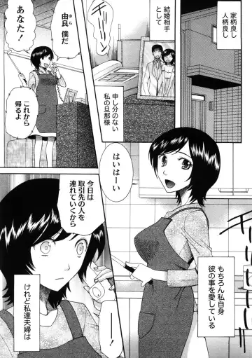 [Saki Urara] Shukujo no Yuuten Fhentai - Page 150