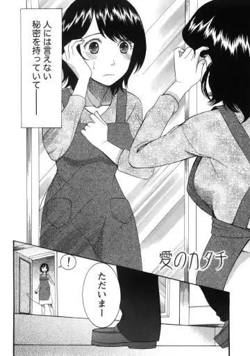 [Saki Urara] Shukujo no Yuuten Fhentai - Page 151