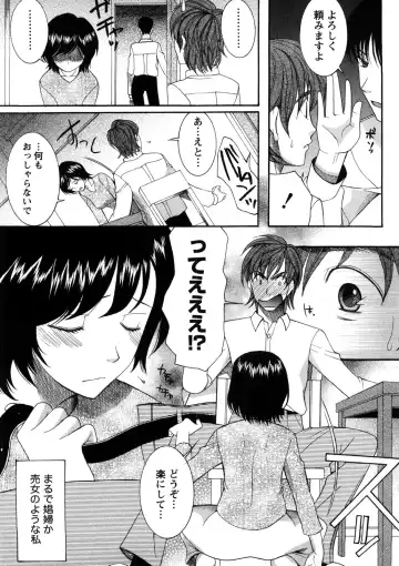 [Saki Urara] Shukujo no Yuuten Fhentai - Page 154