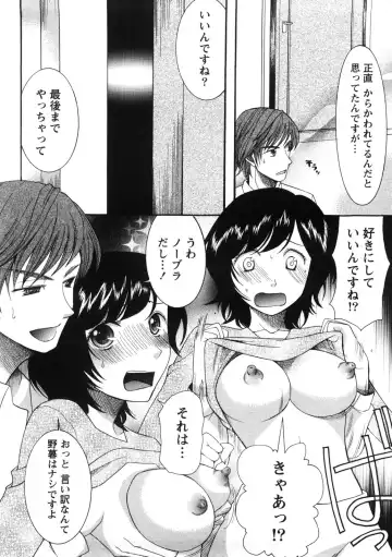 [Saki Urara] Shukujo no Yuuten Fhentai - Page 157