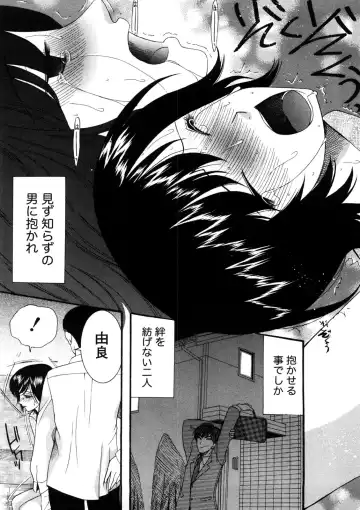 [Saki Urara] Shukujo no Yuuten Fhentai - Page 168