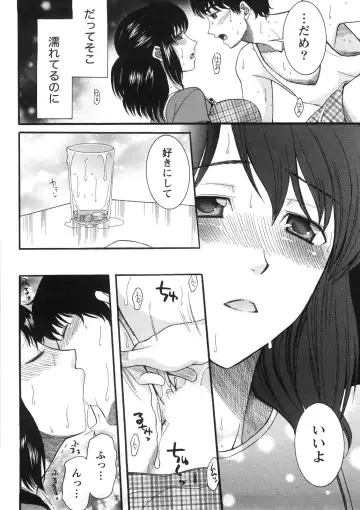 [Saki Urara] Shukujo no Yuuten Fhentai - Page 17