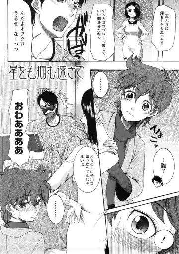 [Saki Urara] Shukujo no Yuuten Fhentai - Page 171