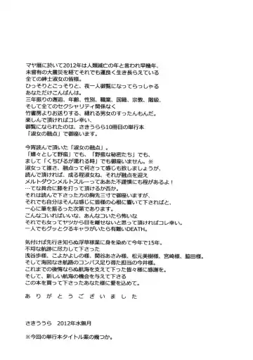 [Saki Urara] Shukujo no Yuuten Fhentai - Page 194