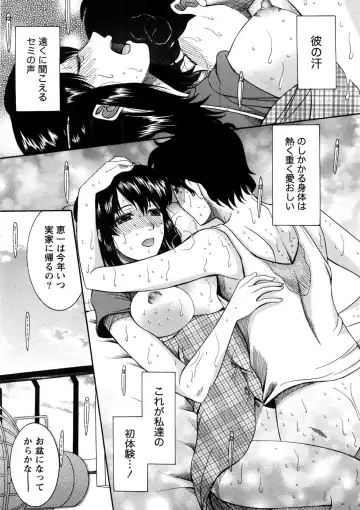 [Saki Urara] Shukujo no Yuuten Fhentai - Page 26