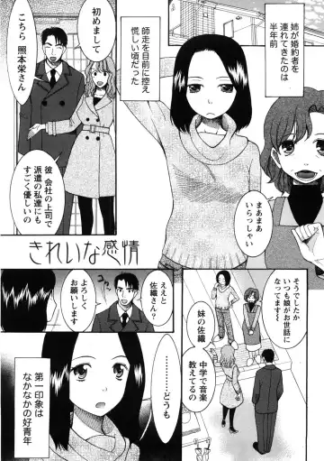 [Saki Urara] Shukujo no Yuuten Fhentai - Page 28