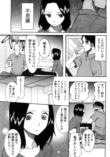 [Saki Urara] Shukujo no Yuuten Fhentai - Page 34