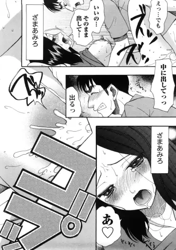[Saki Urara] Shukujo no Yuuten Fhentai - Page 47