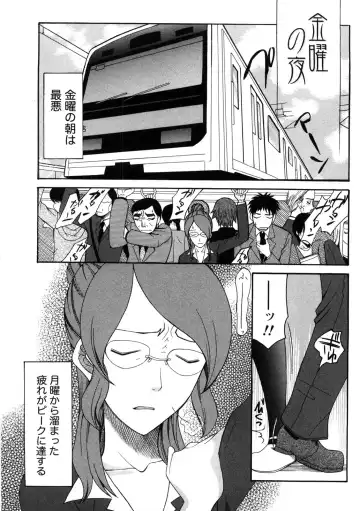 [Saki Urara] Shukujo no Yuuten Fhentai - Page 50