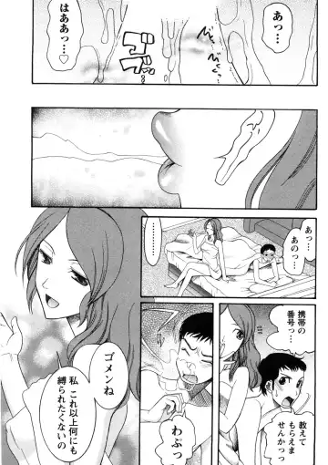 [Saki Urara] Shukujo no Yuuten Fhentai - Page 68