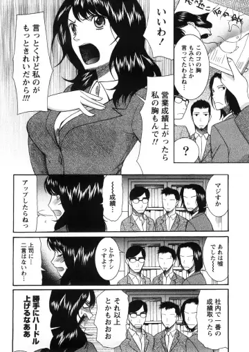 [Saki Urara] Shukujo no Yuuten Fhentai - Page 75