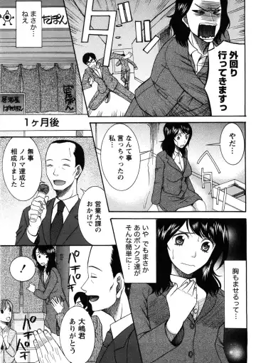 [Saki Urara] Shukujo no Yuuten Fhentai - Page 76