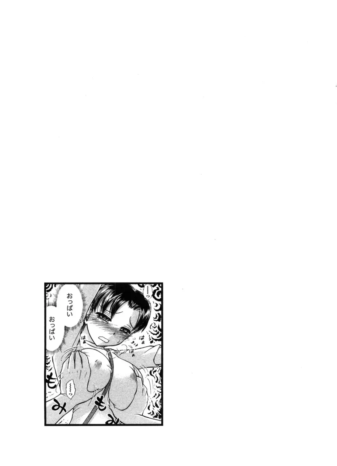 [Ayasaka Mitsune] Kanban no Musume Fhentai - Page 106