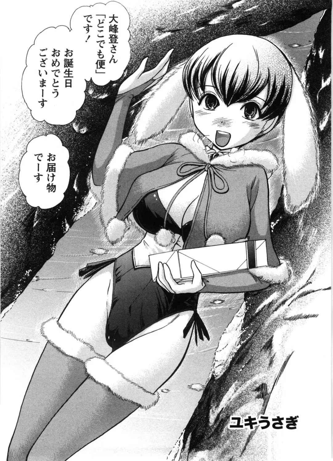 [Ayasaka Mitsune] Kanban no Musume Fhentai - Page 109