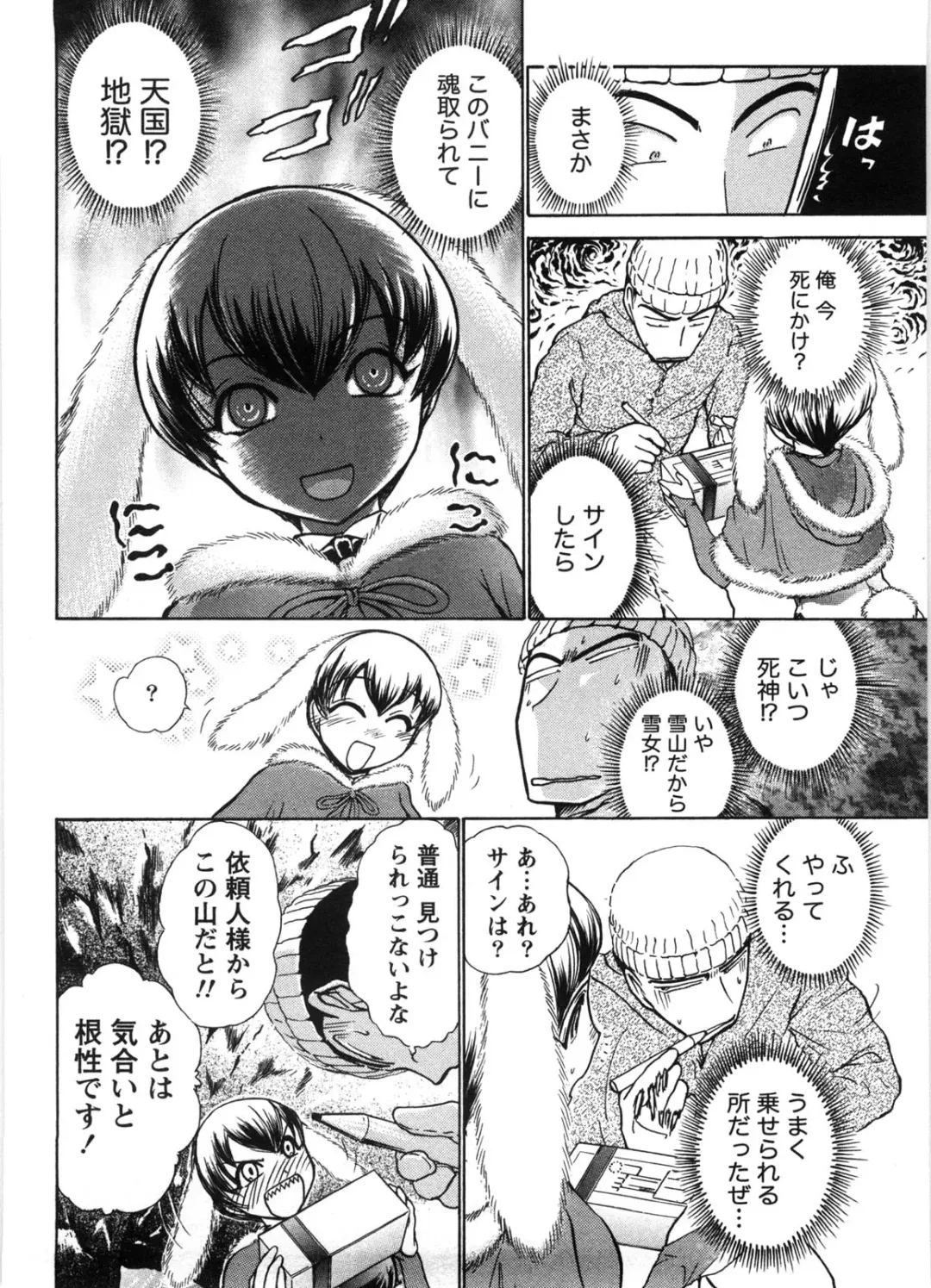 [Ayasaka Mitsune] Kanban no Musume Fhentai - Page 111