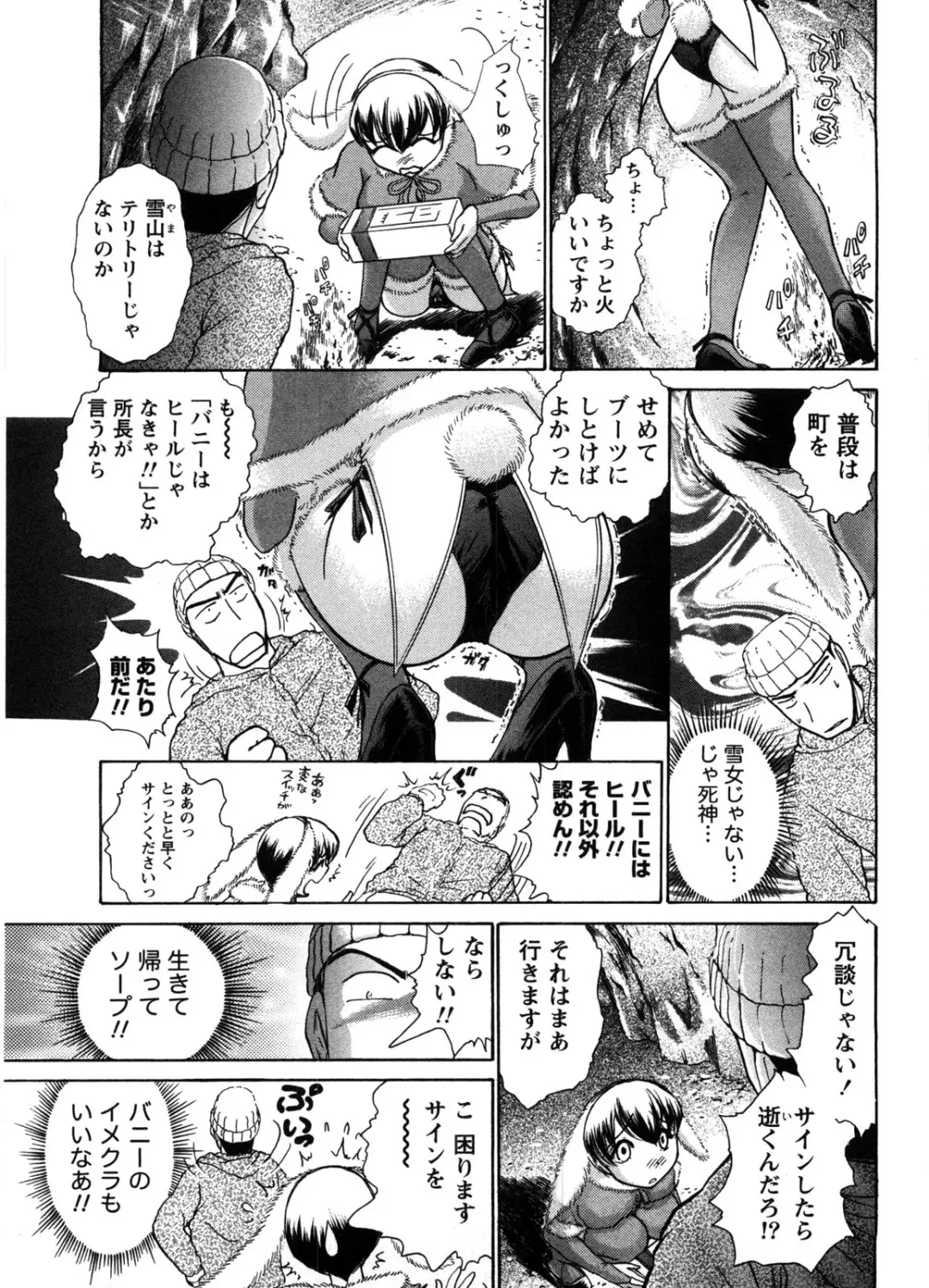 [Ayasaka Mitsune] Kanban no Musume Fhentai - Page 112