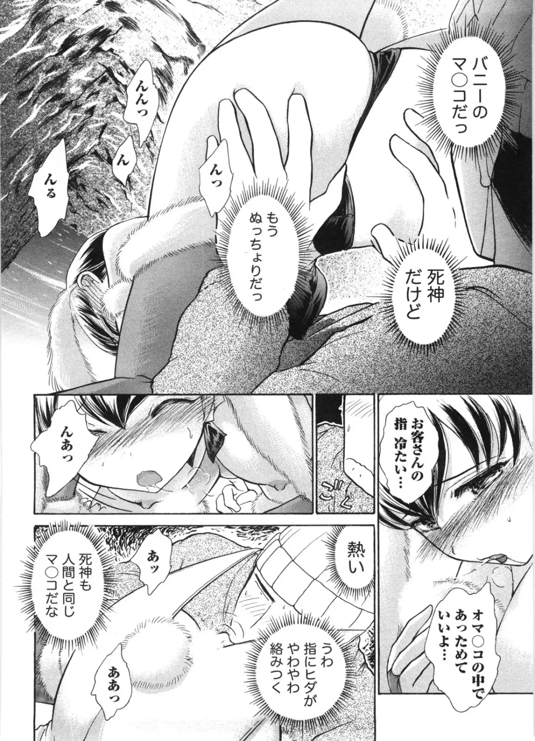 [Ayasaka Mitsune] Kanban no Musume Fhentai - Page 117