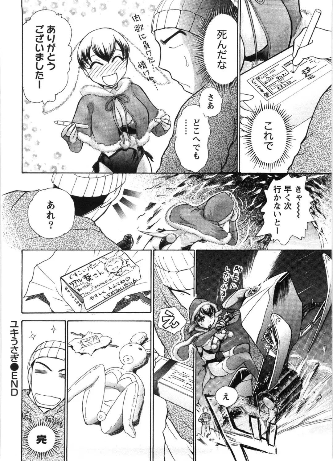 [Ayasaka Mitsune] Kanban no Musume Fhentai - Page 127