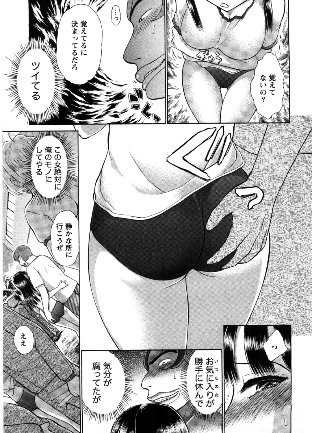 [Ayasaka Mitsune] Kanban no Musume Fhentai - Page 154