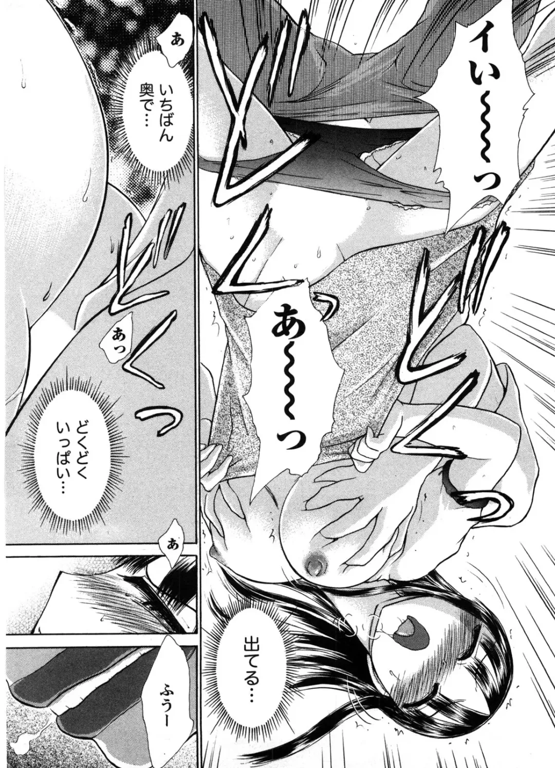 [Ayasaka Mitsune] Kanban no Musume Fhentai - Page 164