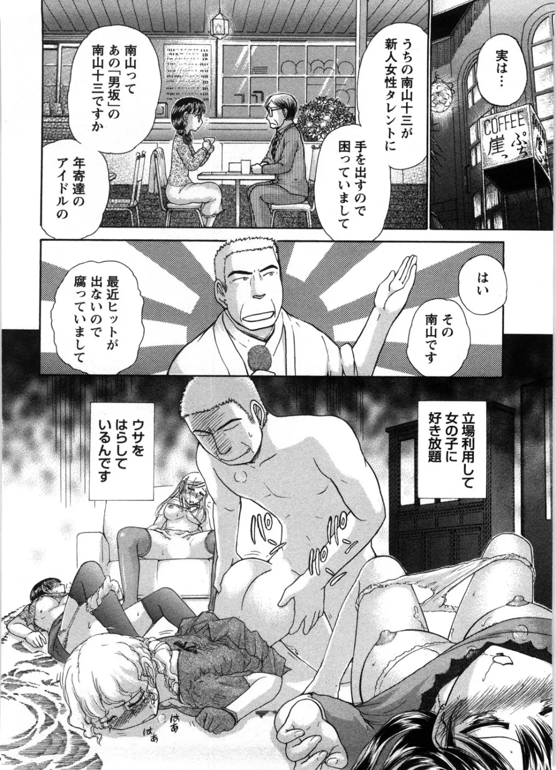 [Ayasaka Mitsune] Kanban no Musume Fhentai - Page 169