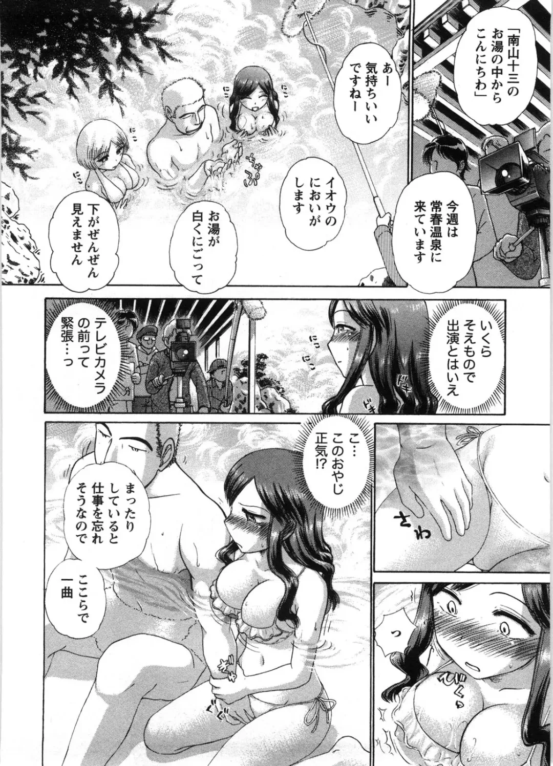 [Ayasaka Mitsune] Kanban no Musume Fhentai - Page 171