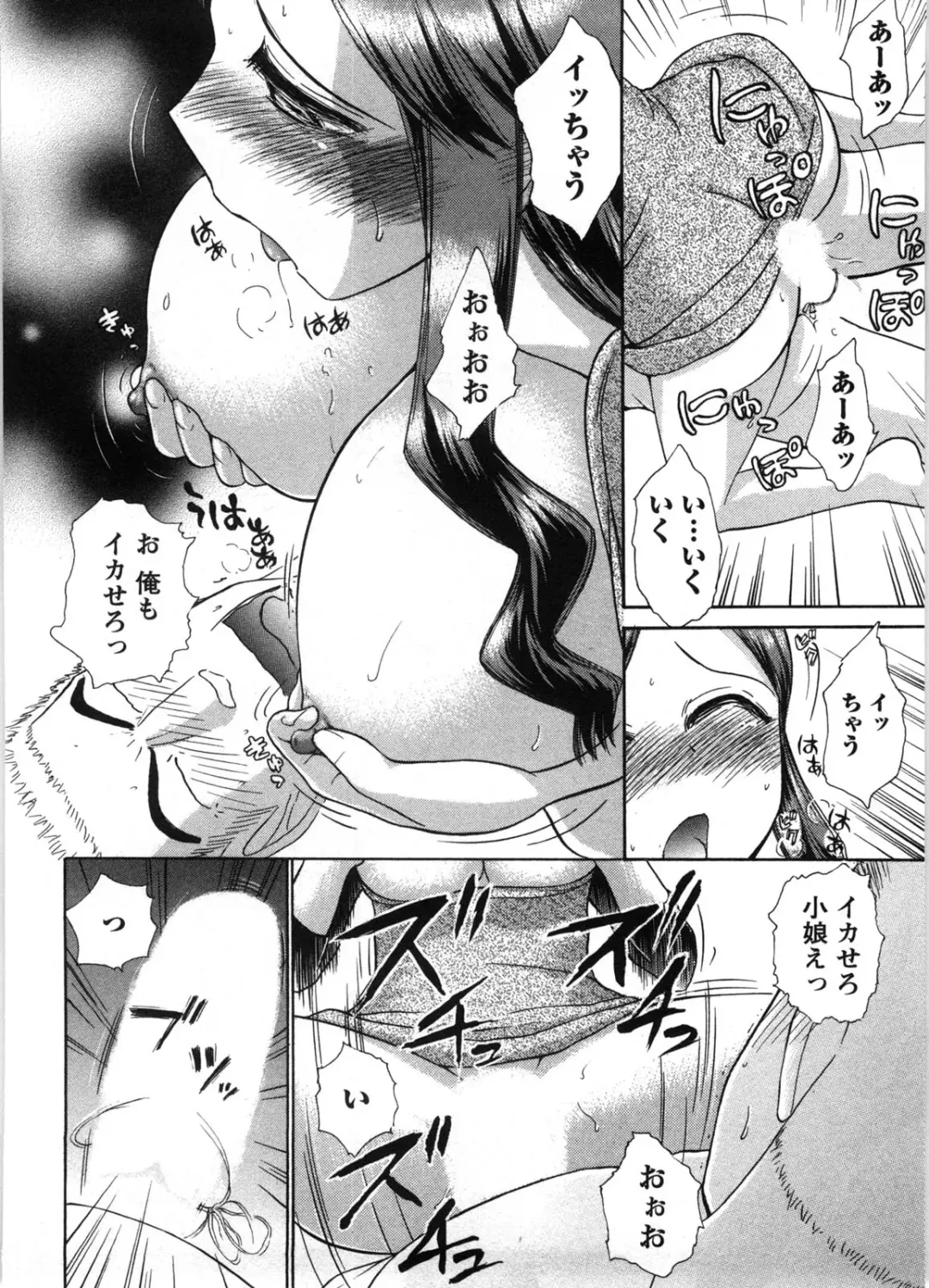 [Ayasaka Mitsune] Kanban no Musume Fhentai - Page 181