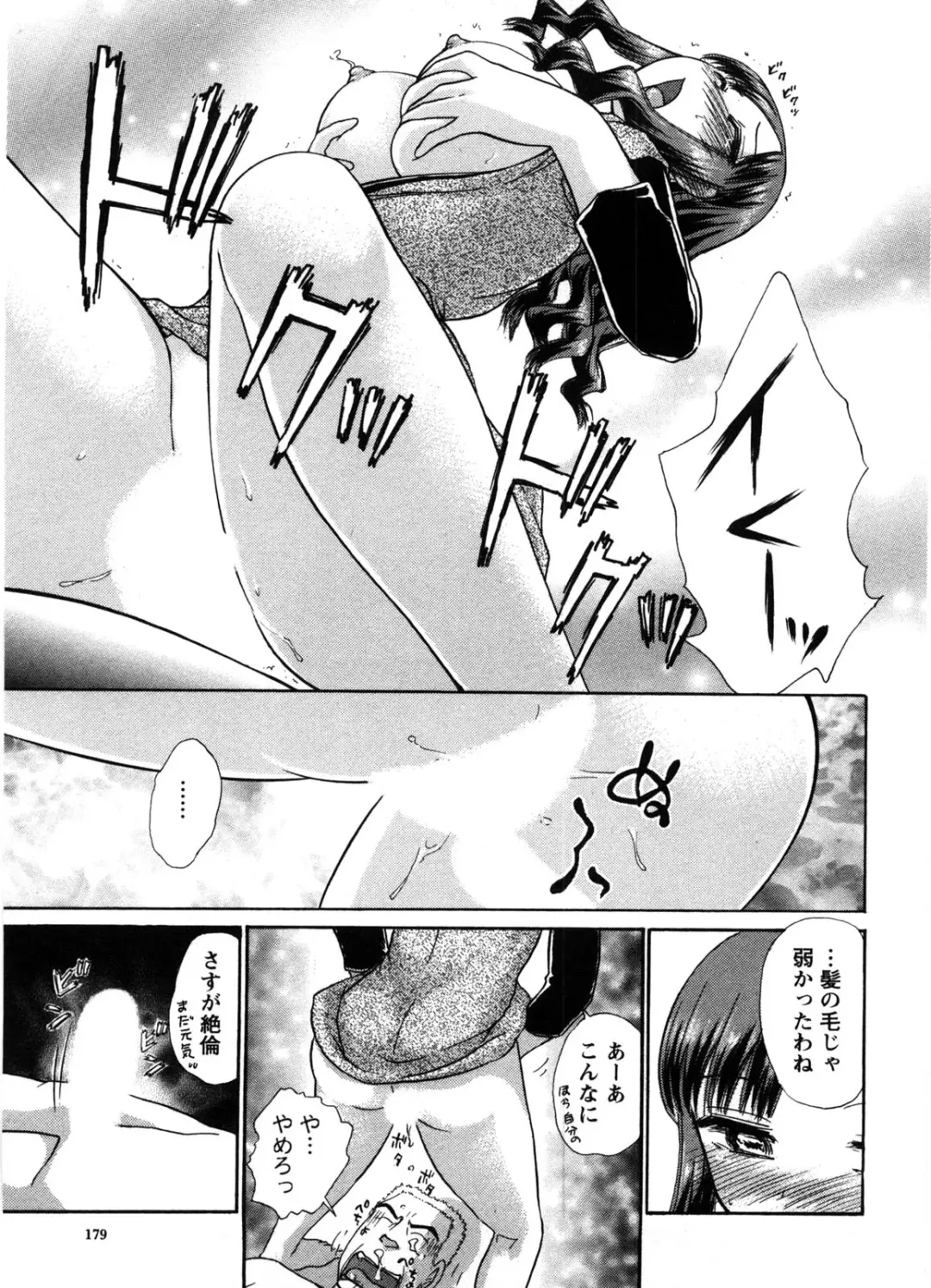 [Ayasaka Mitsune] Kanban no Musume Fhentai - Page 182