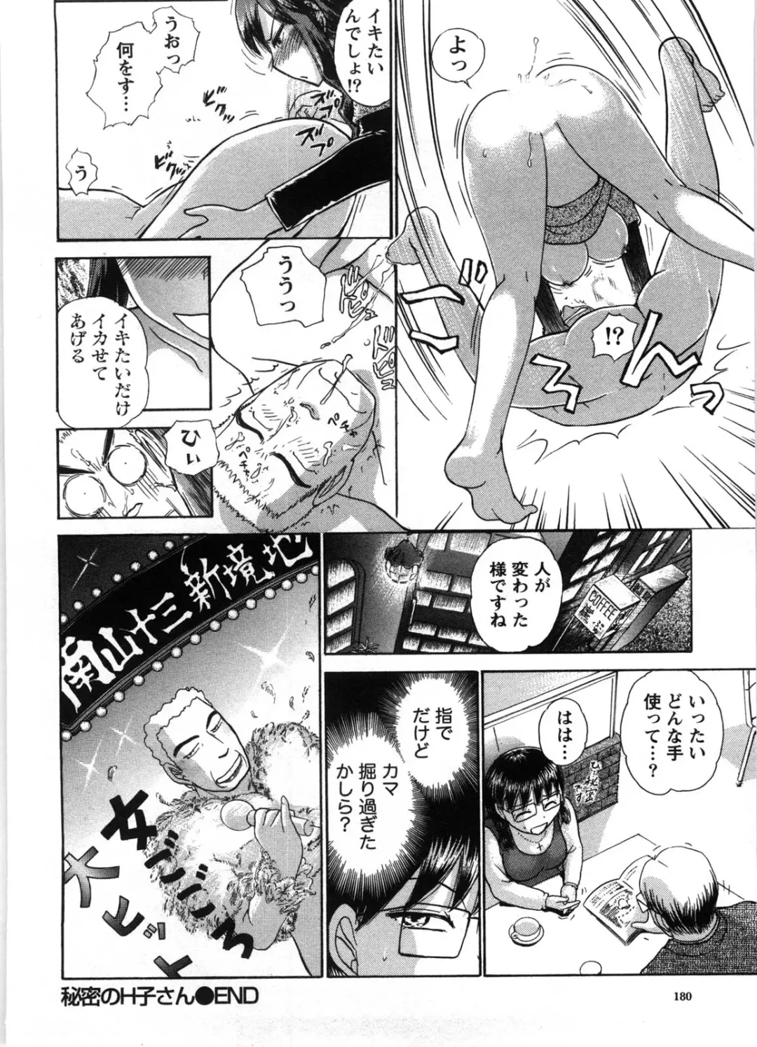 [Ayasaka Mitsune] Kanban no Musume Fhentai - Page 183