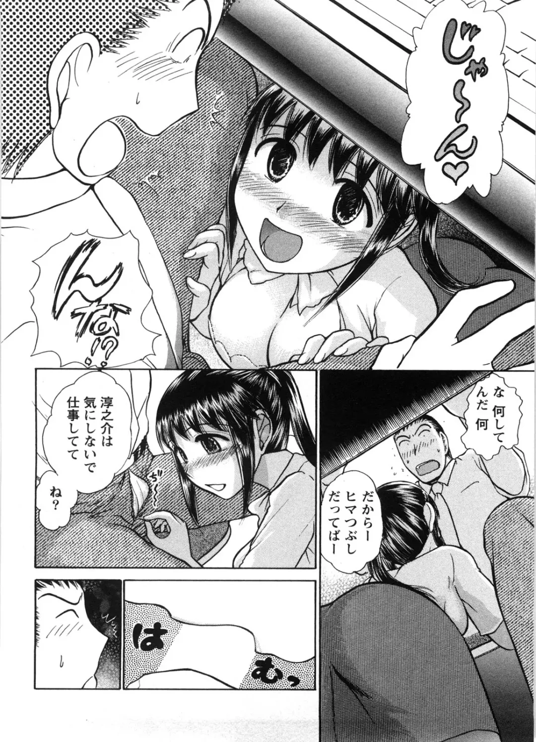 [Ayasaka Mitsune] Kanban no Musume Fhentai - Page 33