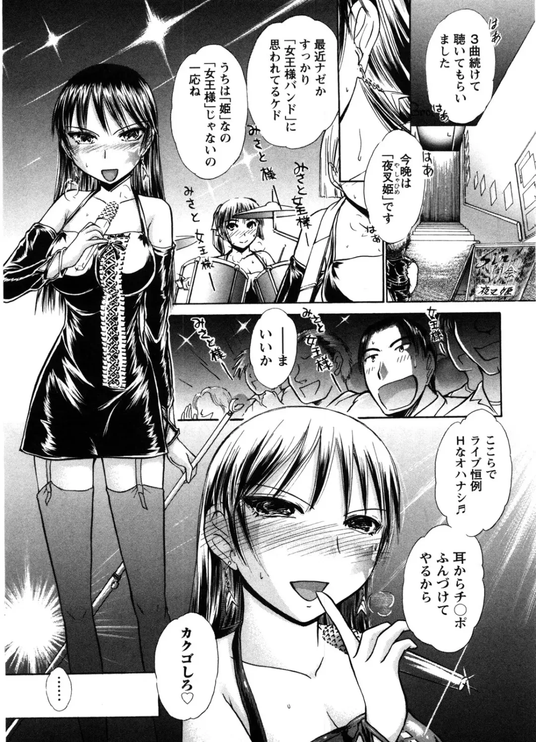 [Ayasaka Mitsune] Kanban no Musume Fhentai - Page 46