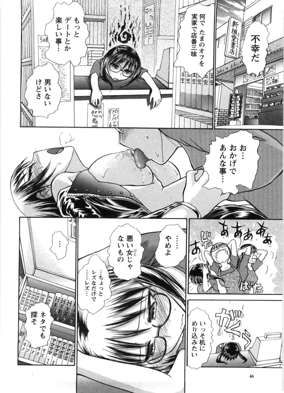 [Ayasaka Mitsune] Kanban no Musume Fhentai - Page 49