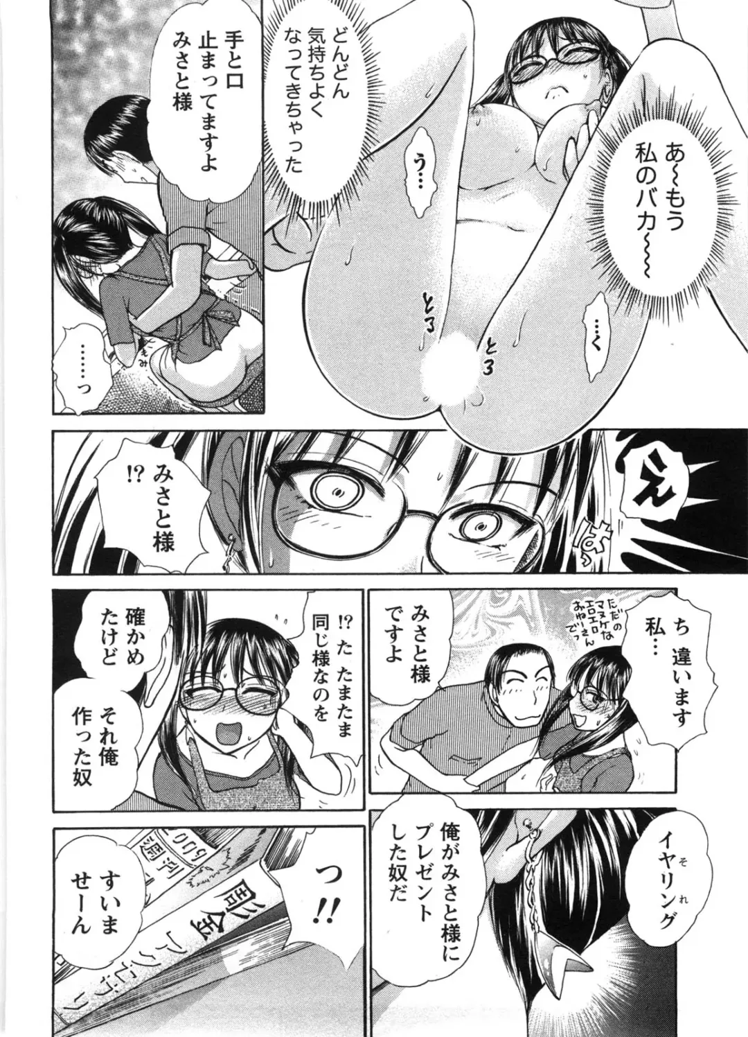 [Ayasaka Mitsune] Kanban no Musume Fhentai - Page 55