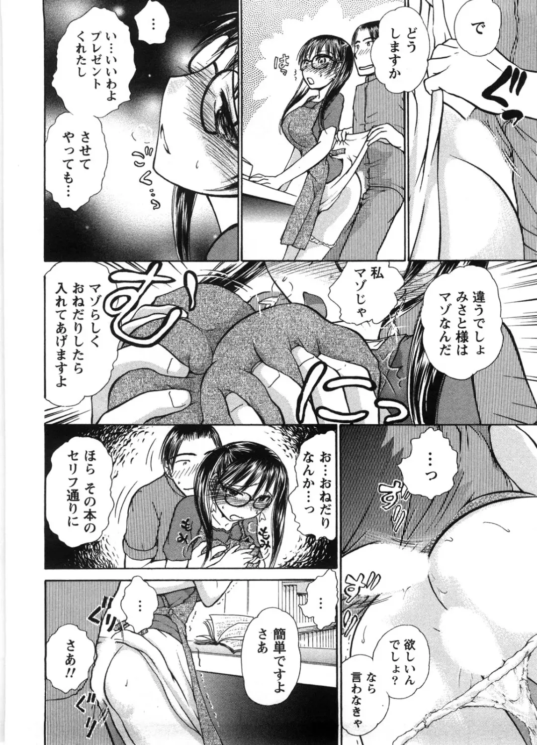 [Ayasaka Mitsune] Kanban no Musume Fhentai - Page 59