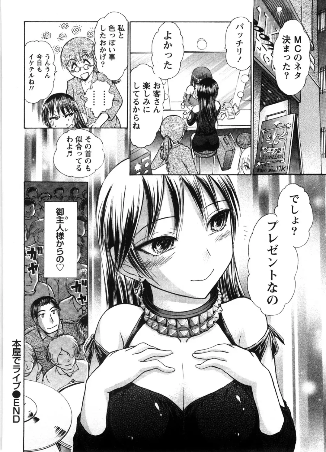 [Ayasaka Mitsune] Kanban no Musume Fhentai - Page 65
