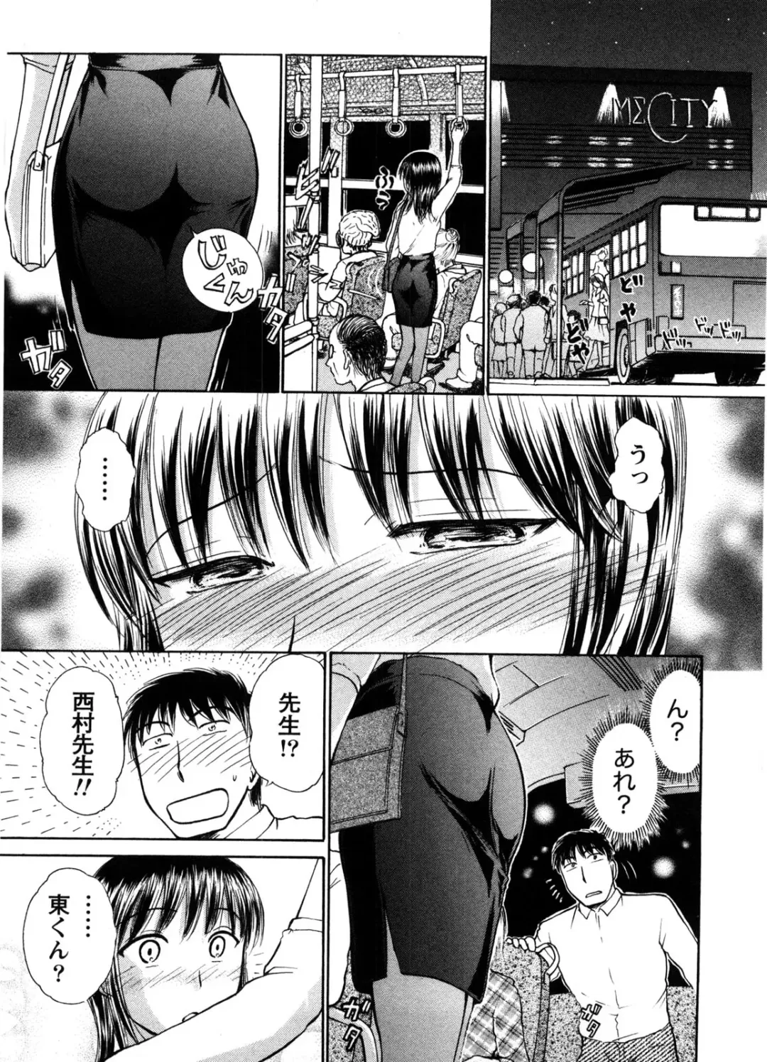 [Ayasaka Mitsune] Kanban no Musume Fhentai - Page 70