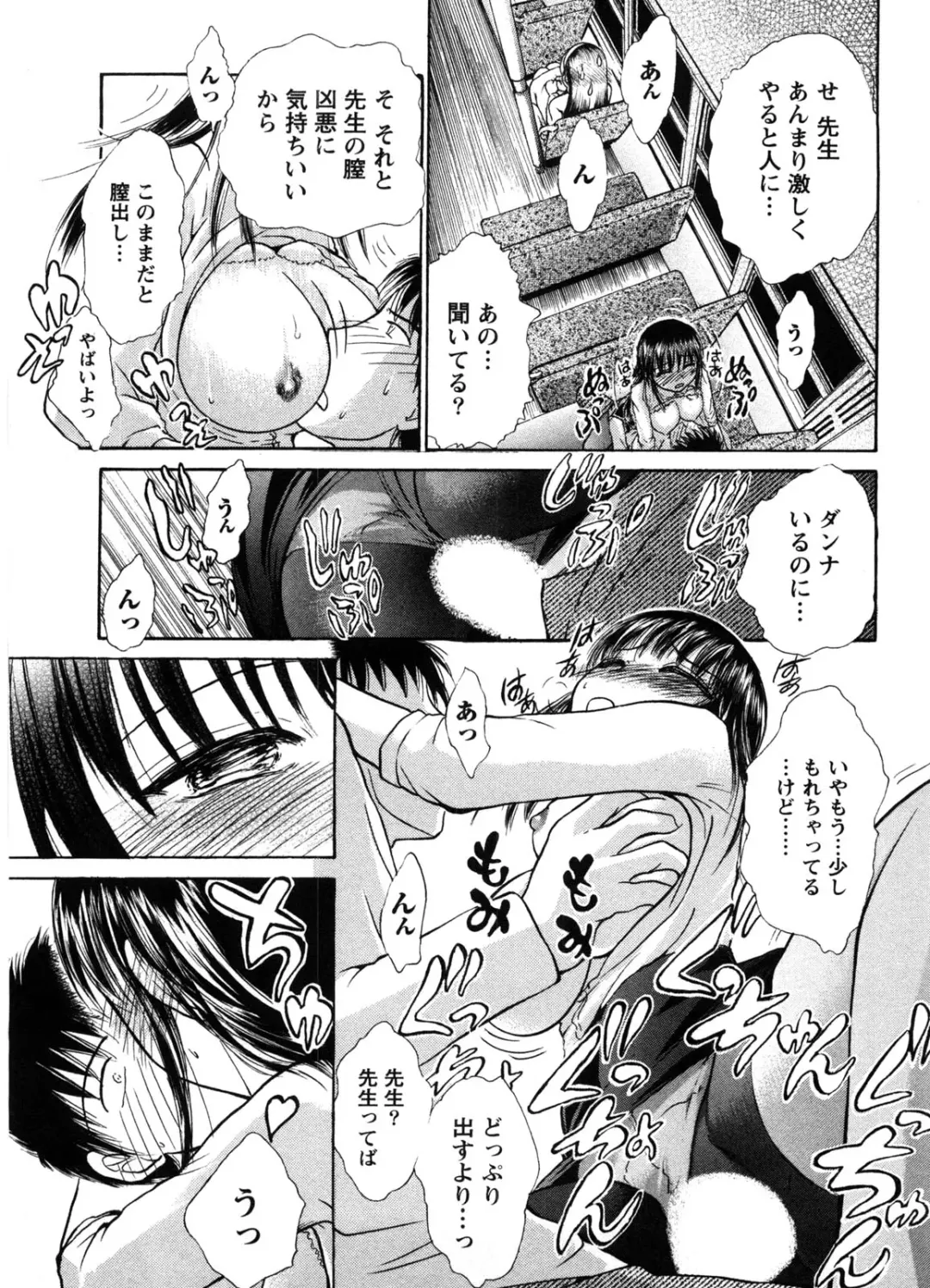 [Ayasaka Mitsune] Kanban no Musume Fhentai - Page 84