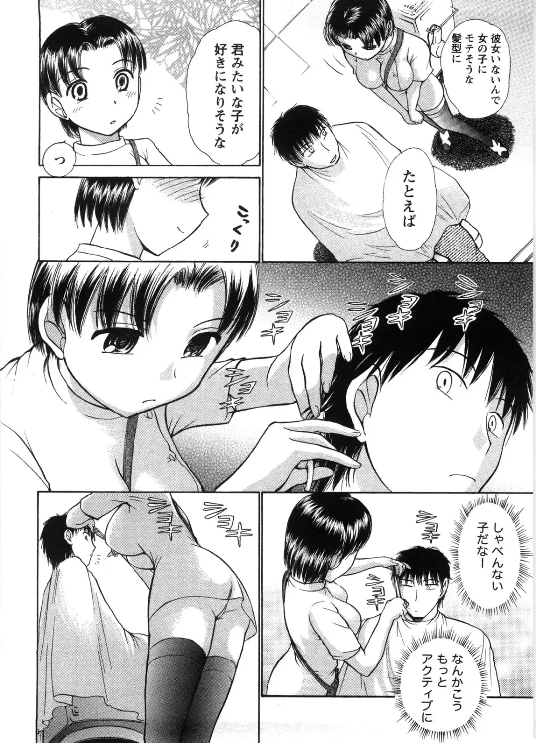 [Ayasaka Mitsune] Kanban no Musume Fhentai - Page 93