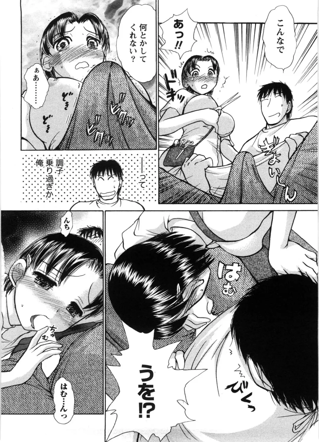 [Ayasaka Mitsune] Kanban no Musume Fhentai - Page 97