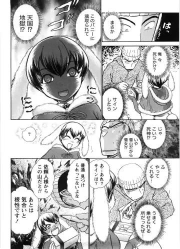 [Ayasaka Mitsune] Kanban no Musume Fhentai - Page 111