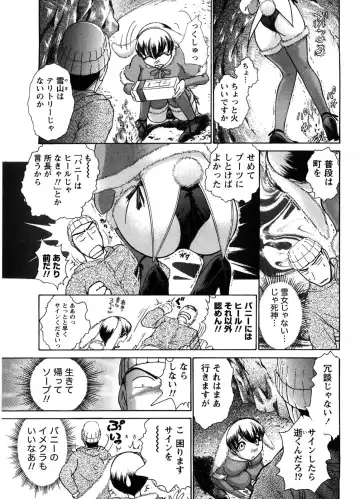 [Ayasaka Mitsune] Kanban no Musume Fhentai - Page 112