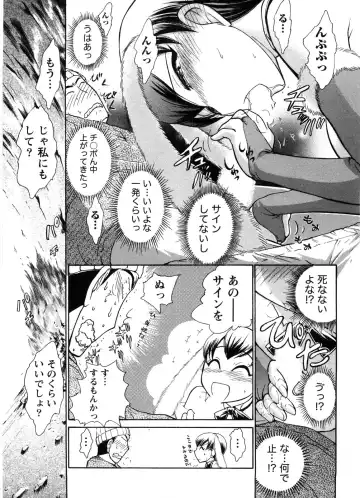 [Ayasaka Mitsune] Kanban no Musume Fhentai - Page 116