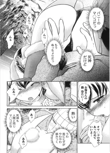 [Ayasaka Mitsune] Kanban no Musume Fhentai - Page 117