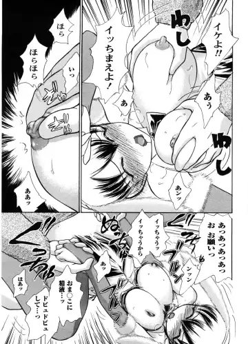 [Ayasaka Mitsune] Kanban no Musume Fhentai - Page 124